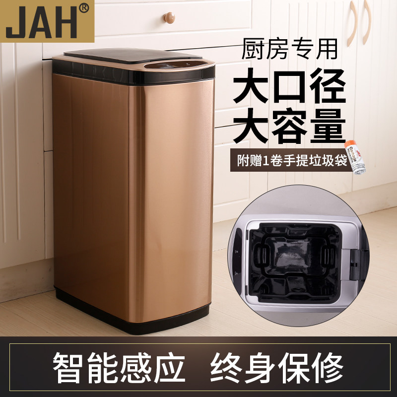 厨房垃圾桶智能家用全自动感应不锈钢有带盖大号客厅办公室电动式