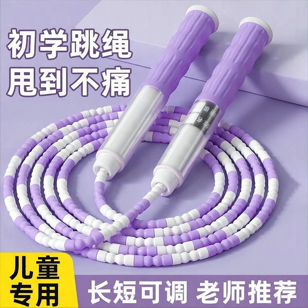 初学者小学生儿童儿童跳绳跳绳