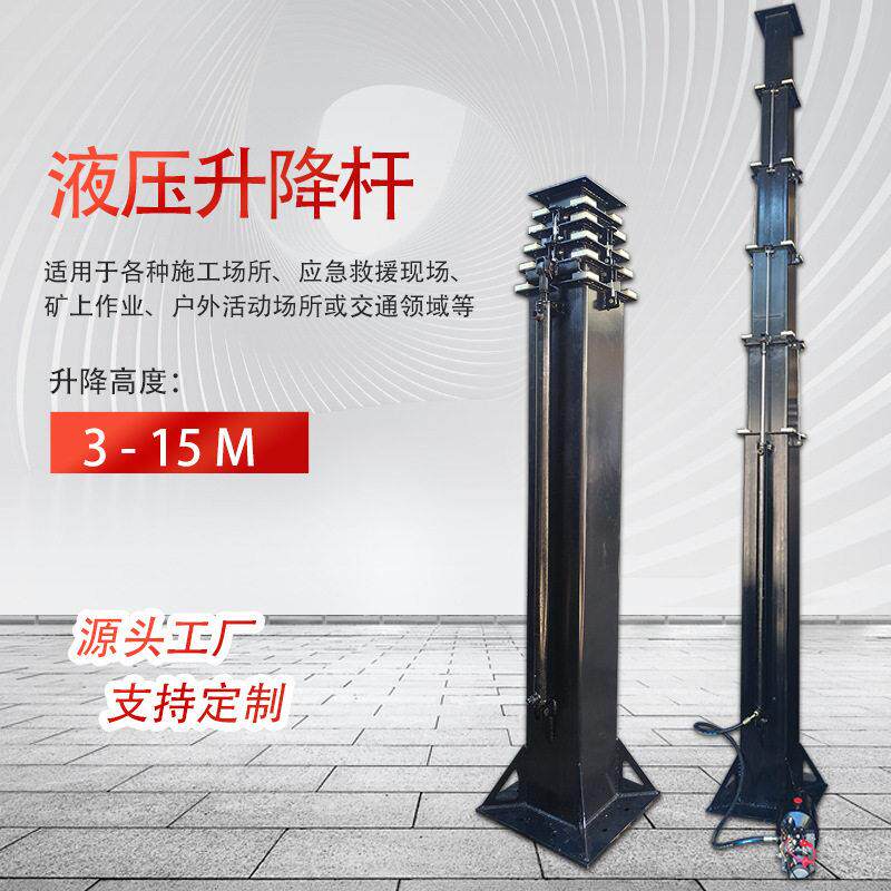 液压升降立杆承重100KG重型液压升降桅杆监控摄像网络避雷针8/9米