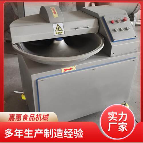 变频调速斩拌机包子馅肉丸鱼糜斩碎设备葱姜蒜辣椒斩切碎机