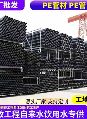 找工厂定制PE管宇顺hdpe管临沂灌溉管供水输送DN63园林PE水管