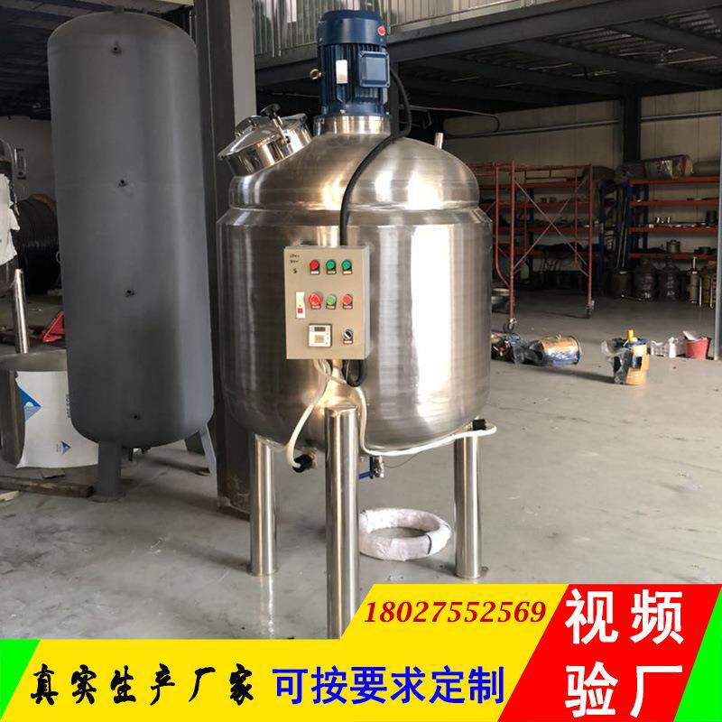 厂家直销不锈钢卫生级搅拌桶内衬铁弗龙搅拌罐立式混合搅拌罐