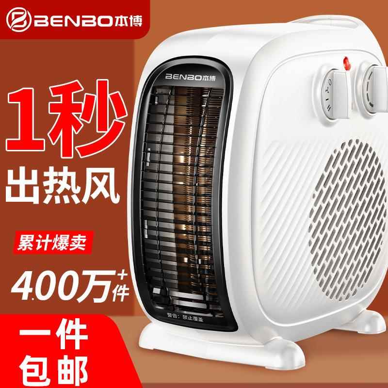 本博国标暖风机小太阳取暖器家用小型电暖气加热器迷你桌面电暖炉