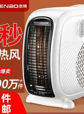 本博国标暖风机小太阳取暖器家用小型电暖气加热器迷你桌面电暖炉