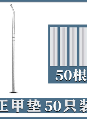 矫正器填充指甲隔离纠正美甲工具