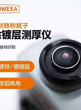 宇问EC-770S涂镀层测厚仪涂渡层测厚仪中文显示涂层测厚仪EC7
