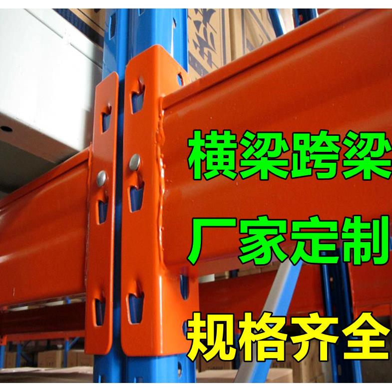 跨梁横杠隔挡仓储仓库库房重型货架拆装加层金属货架配件简易安装