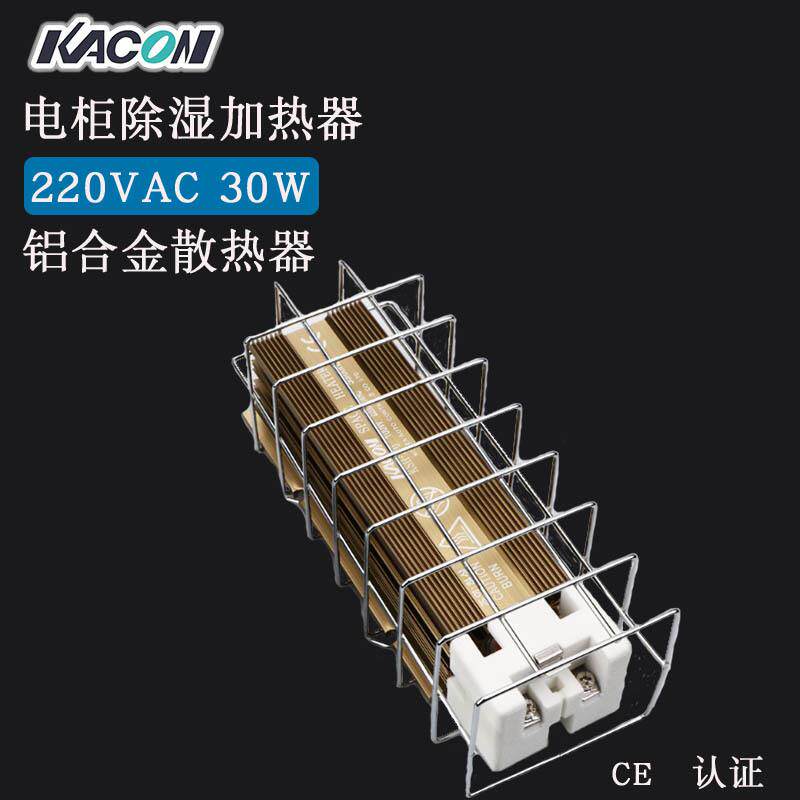 现货Kacon/凯昆KSH-203G带防护罩30W机柜 配电柜 除湿 加热器