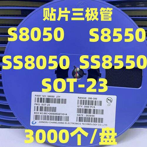 贴片三极管S8050 J3Y NPN SOT-23封装/S8550 2TY Y1 Y2 3K/整盘价