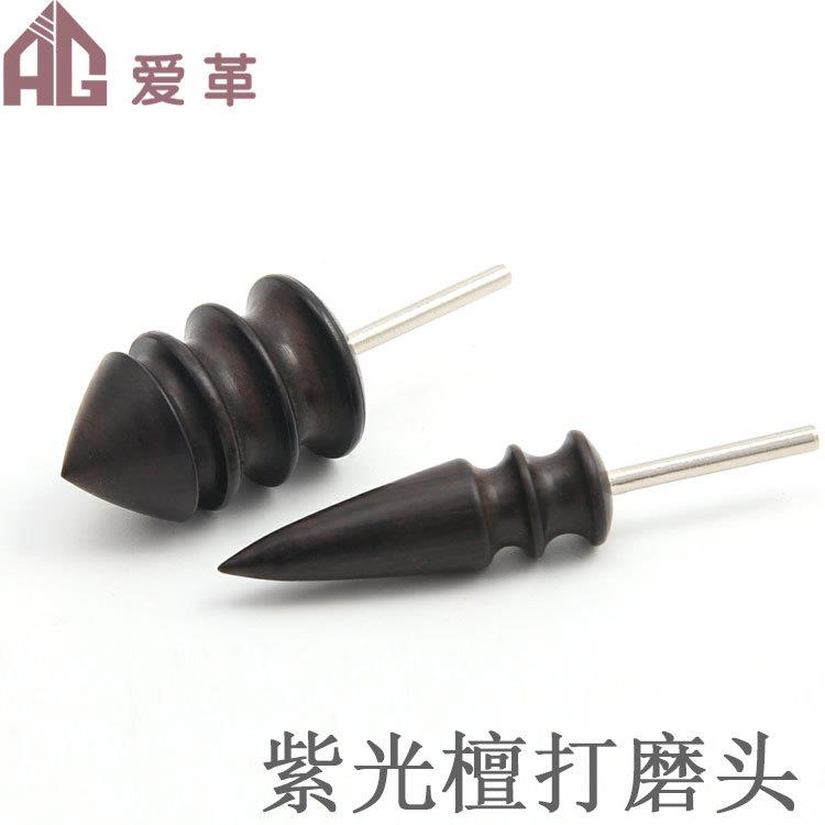 紫光檀木电动打磨头diy皮具抛光棒修边封边棒手工皮革工具