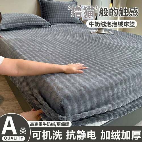 兔毛绒床笠罩单件2025新款冬季加绒床罩牛奶珊瑚绒床套床垫保护罩