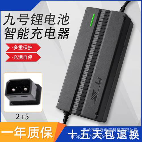适用九号电动F35/F60/F90锂电充电器54.6V54.4V2A3A/5A/8A快充动