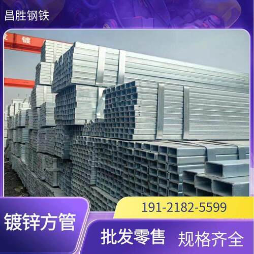 镀锌方管10*15*16*18*20*22*25*30*35*40*45*50*60*70*80*90*100