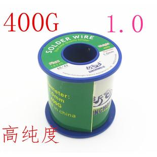焊锡丝免清洗焊锡条高纯度焊锡0.8mm高亮度焊锡松香芯400G大卷1.0