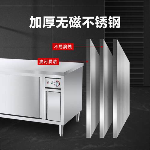 双通不锈钢暖碟台工作台碗碟加热保温柜消毒柜厨房操作台柜式