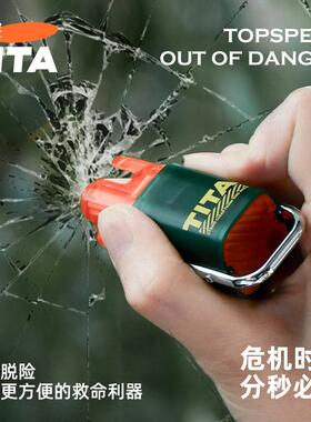 TITA车载安全锤带割刀多钨能便携式钢头逃生窗汽车应急680救生功