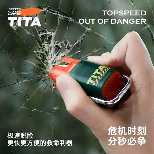 TI生A车载安全666锤带割刀多功能生便携式钨钢头逃破窗汽车应急T