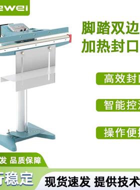塑料袋快速直热式封口机脚踏双边加热封口机双边封口机