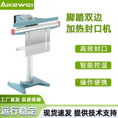 塑料袋快速直热式封口机脚踏双边加热封口机双边封口机