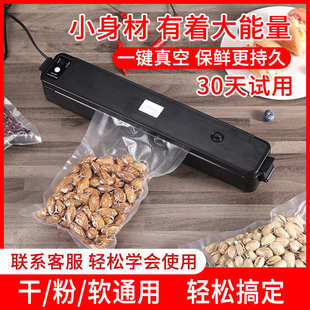 真空封口机不挑袋加宽多功能密封保鲜袋食品级抽真空机热封条家用