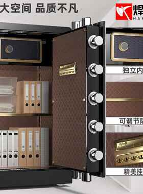 保险柜家RRZ用入墙办公室指c纹密码防全盗钢大型保箱保险箱6管0m7