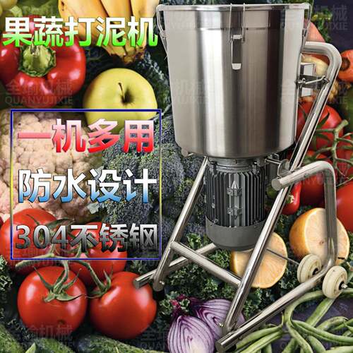 全瑜机械工业破壁机打辣椒酱机生姜大型打浆机蒜蓉切碎机大容量