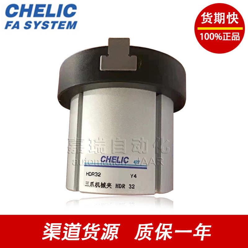 CHELIC/气立可HDF8-8 HDF8-16 HDF8-32 HDF系列滑轨型平行机械夹