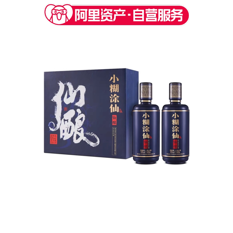 小糊涂仙仙酿礼盒52度520ml*2瓶装浓香型