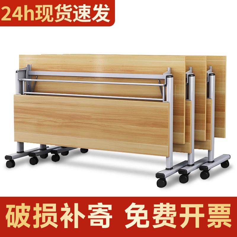 折叠培训桌椅组合可移动拼接会议桌多功能长条双人课桌办公培训桌
