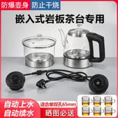 双孔岩板桌专用嵌入式 泡茶台烧水壶All全自动上水电热水壶煮茶