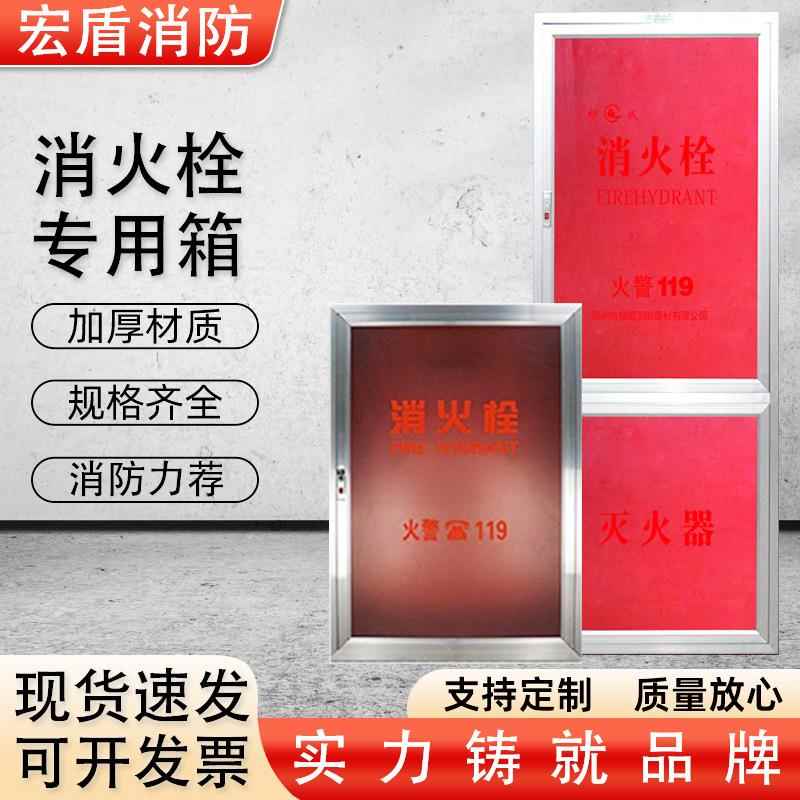 消防铁皮箱铝厂房合金消火栓箱室外灭火器玻璃厂家防火设备消防箱
