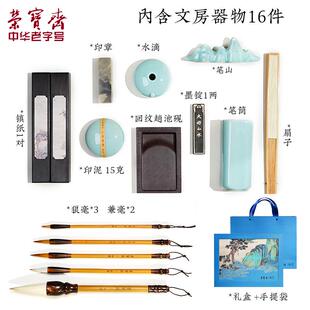 新款荣宝斋青云文四宝礼书法国画台笔墨房纸砚笔山镇尺砚盒石章印