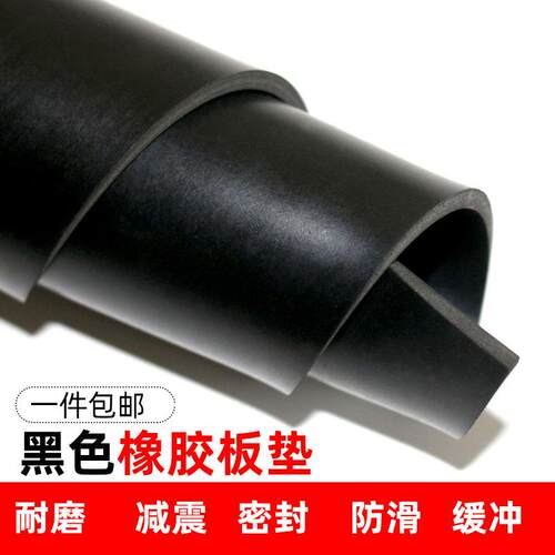 橡胶垫工业耐磨耐油防滑减震黑色高压绝缘橡胶板5mm10kv配电房8mm