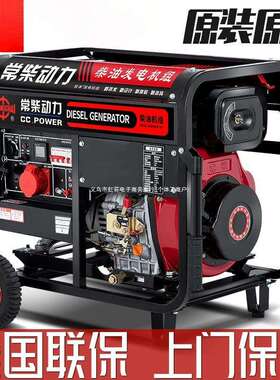 柴油发电机组5.5KW6千瓦8单相220V10三相380家用小型12低噪音