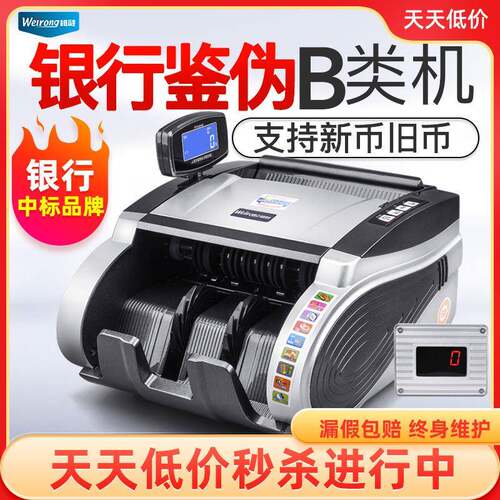 B类验钞机小型家用办公商用充电便携式
