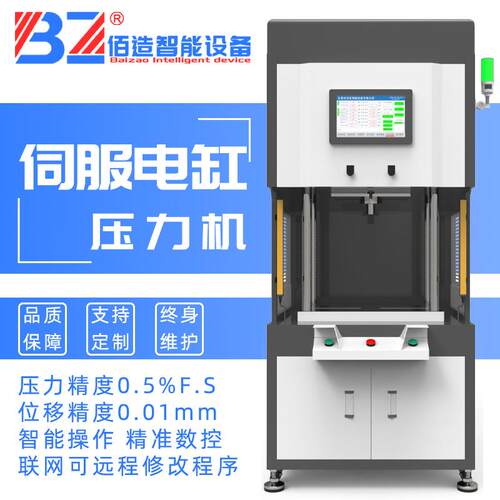 源头厂家10吨工业伺服电缸压力机智能数控压装设备精密可定制压机