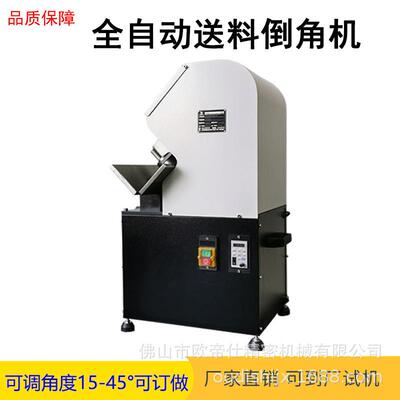 坡口机自动送料倒角机高速台式直边倒角机可调1545°角磨具倒角机