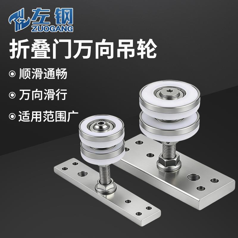 折叠门万向吊轮移门木门推拉门滑轮轨道配件隔断门移门吊轮导轨