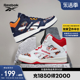 Reebok锐步男女款BB 4500 HI2复古时尚街头印花篮球鞋板鞋