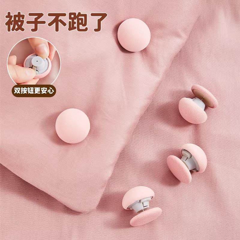 被子定位固定器家用床单防跑神器防滑角被套棉布钉棉被固定卡扣,收纳整理,夹子/收纳夹子,淘宝优惠券,粉丝福利购,淘宝优惠卷