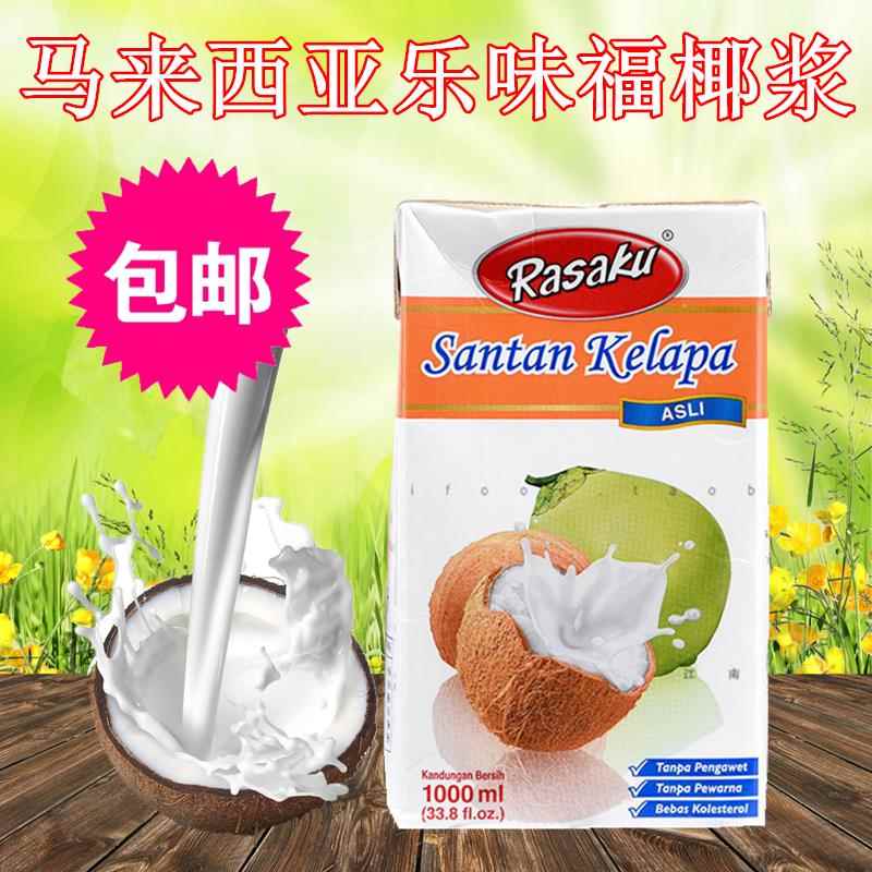 包郵樂(lè)味福椰漿 烘焙原料 椰漿西米露椰奶 奶茶甜品沖飲材料 1L