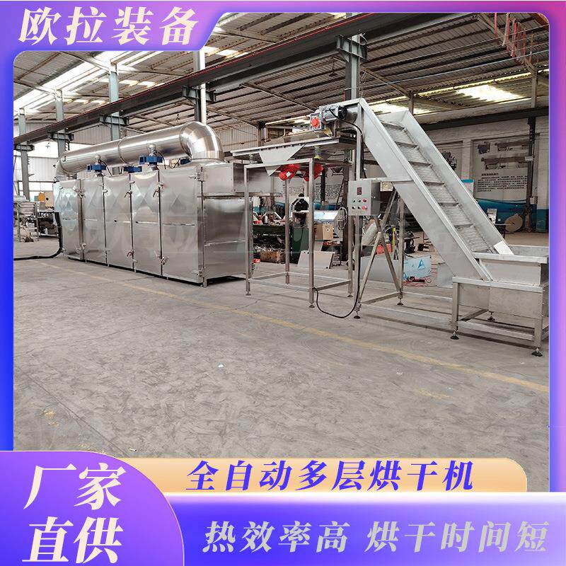 桔梗多层脱水烘干机蔬菜水果药材蒲公英烘干设备黄花菜干燥机
