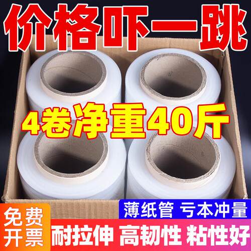 缠绕膜打包膜 50cm工业用缠绕膜拉伸膜保护膜塑料膜包装膜pe围膜