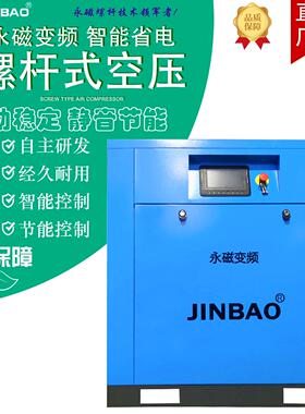 永磁变频螺杆空压机工业化工静音空气压缩7.5/15/22/37kw工厂直营