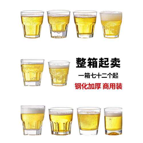 整箱啤酒杯玻璃钢化八角杯ktv酒吧专用加厚防摔六角杯子商用