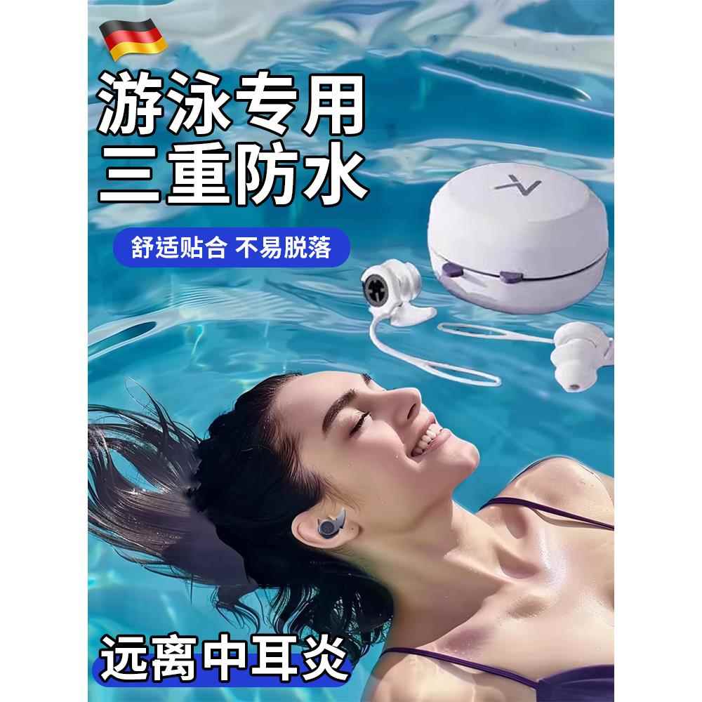 德国成人游泳耳塞防水专业防呛鼻夹不伤耳朵防进水不隔音神器套装