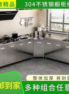 34整VAV体不锈钢橱柜家用简易厨0房灶台水柜农村物收槽纳加储厚碗