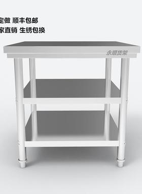 加厚不锈钢子方形方形工作台长厨房餐馆桌AL101331台子打荷新正款