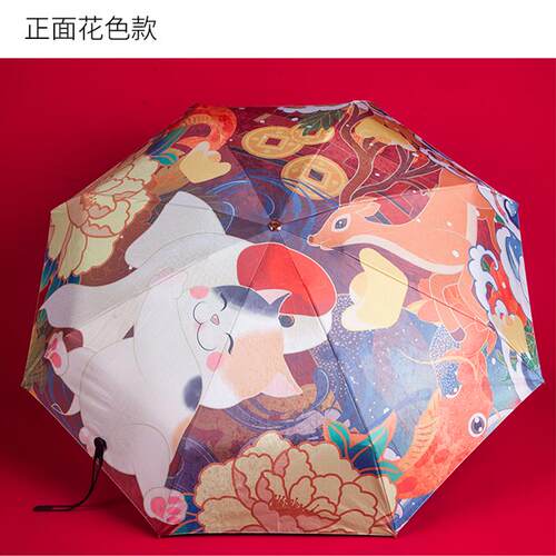 正品领养之家/创鸿运当头伞原实柄折叠雨两用伞锦鲤伞木晴招财猫