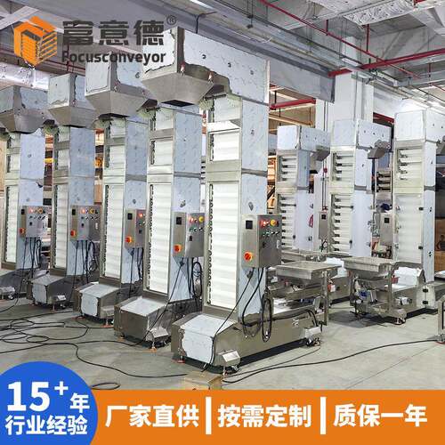 不锈钢链斗提升机食品加工Z型斗式提升机按需定制转斗提升机